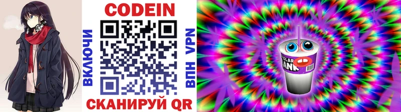 Кодеин напиток Lean (лин)  Купить где  Печора 