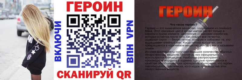 Героин Heroin Печора