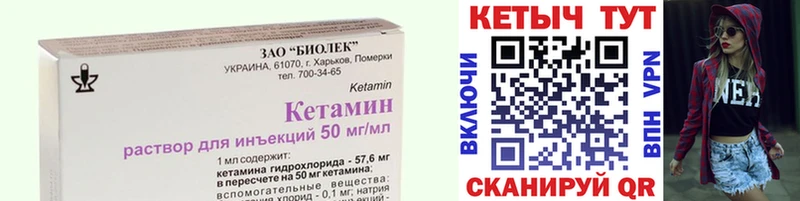 КЕТАМИН ketamine  Купить где  Печора 