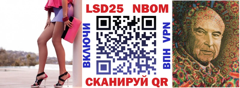 Марки NBOMe 1500мкг Печора
